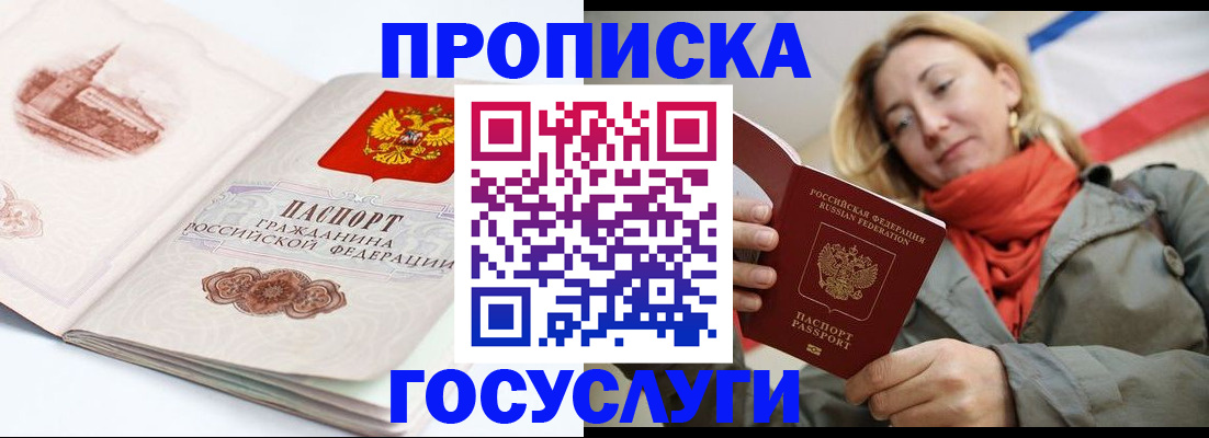 временная регистрация в квартире в Подпорожье