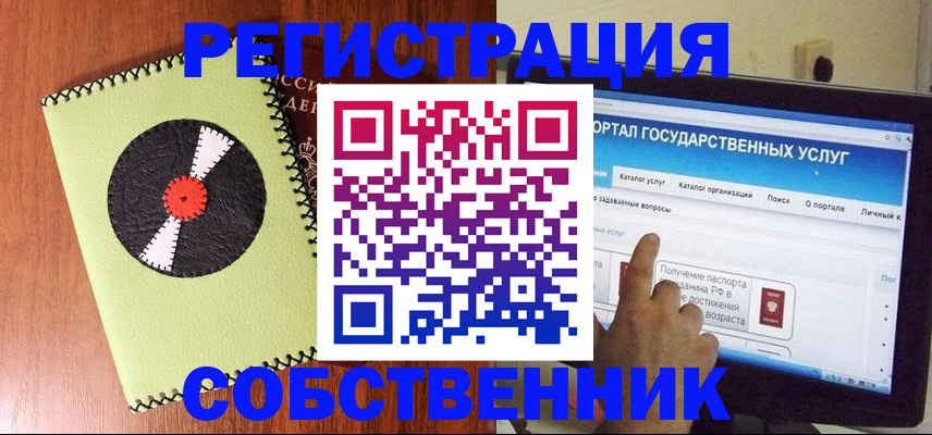 прописка от собственника в Подпорожье