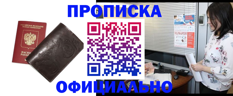прописка 2025 в Подпорожье