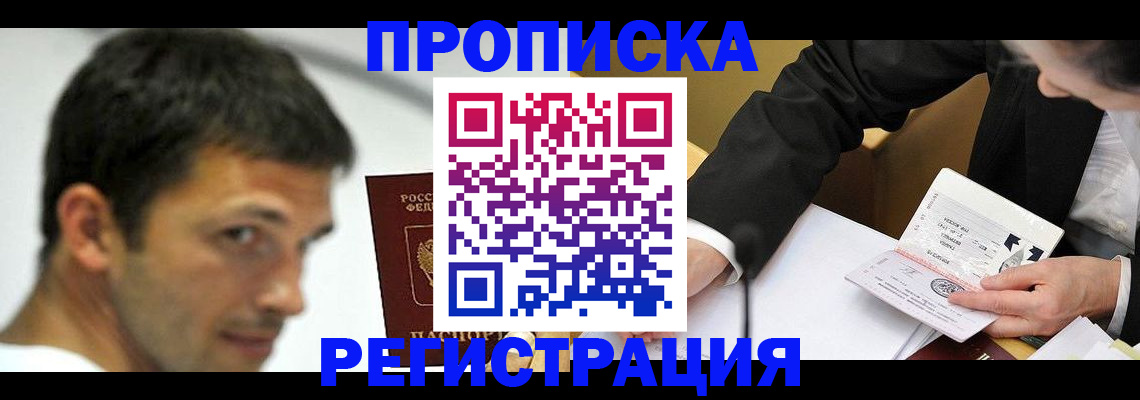 прописка иностранных граждан в Подпорожье