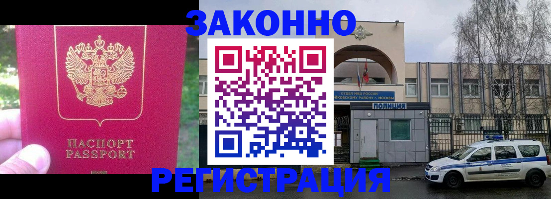 прописка для военкомата в Подпорожье