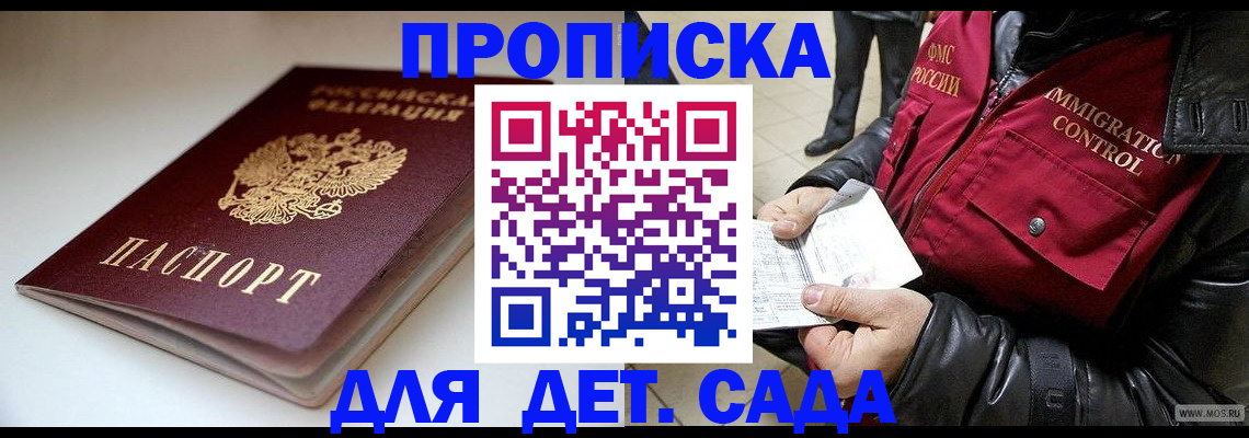 регистрация в Подпорожье